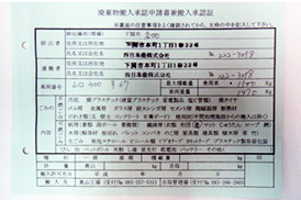 イメージ画像